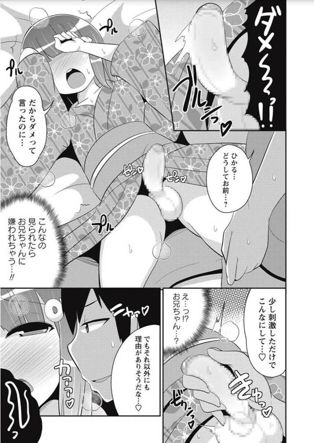 【エロ漫画】ゲイの兄がゲイの可愛い弟とアナルに中出しさせて【無料 エロ同人】