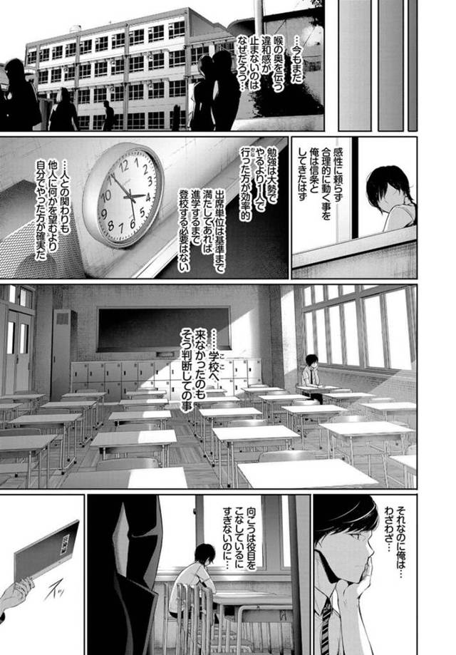 【エロ漫画】巨乳の美人教師がバックで中出しセックス！【無料 エロ同人】