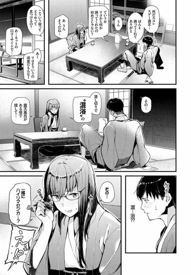 【エロ漫画】温泉旅館で旦那と激しく奥まで突き上げ中出しセクロス！【無料 エロ同人】
