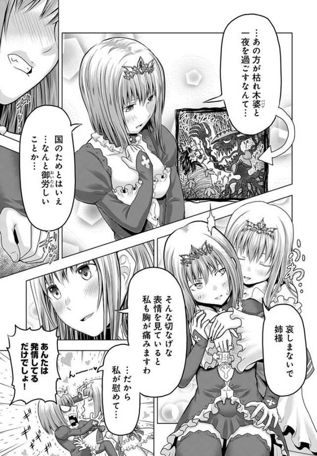 【エロ漫画】貧乳のお姫様は国の儀式で男子のチンポを小さなお口でフェラして中出しセックスする！【無料 エロ同人】