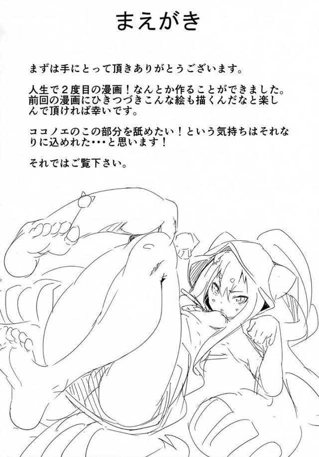 【エロ同人 ブレイブルー】獣兵衛とナインの間に産まれた猫の半獣人がエロ展開のエロ同人誌。【ｗ【無料 エロ漫画】