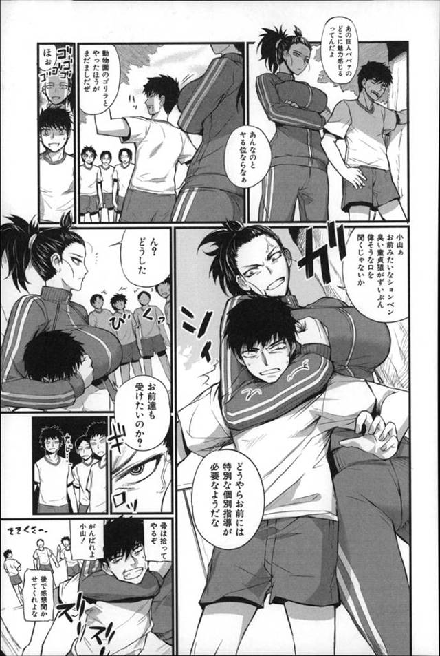 【エロ漫画】爆乳女教師に体育倉庫の中で特訓しながらエロ展開ｗ【無料 エロ同人】