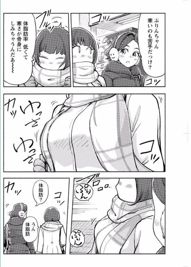 【エロ漫画】貧乳ちっぱいで巨尻プリケツOLが巻き起こす企業エロコメディ！【無料 エロ同人】