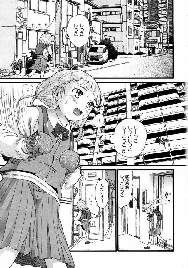 【エロ漫画】トイレに行こうとしてるJS妹にお漏らしさせたドS兄が放尿を鑑賞したら理性が飛んで生ハメで近親相姦して激しく腰を打ち付ける！