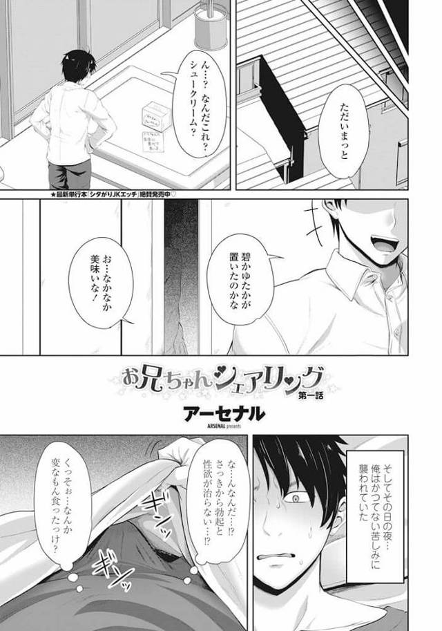 【エロ漫画】現役JK3人と破廉恥極まりないハーレム状態！ｗ【無料 エロ同人】