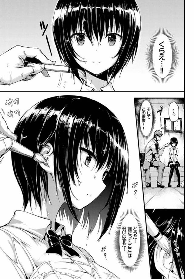 【エロ漫画】ＪＫを男子がイタズラしているうちに着衣ハメされて…ｗ【無料 エロ同人】