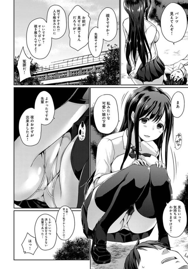 【エロ漫画】後輩JKの制服濡れ透け状態に止まらなくなって野外エッチに！【無料 エロ同人】