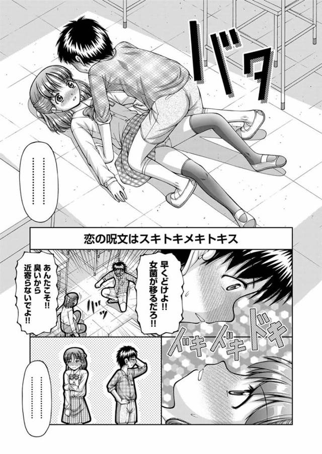 【エロ漫画】ちっぱいロリJSが中出しされる日常生活！【無料 エロ同人】