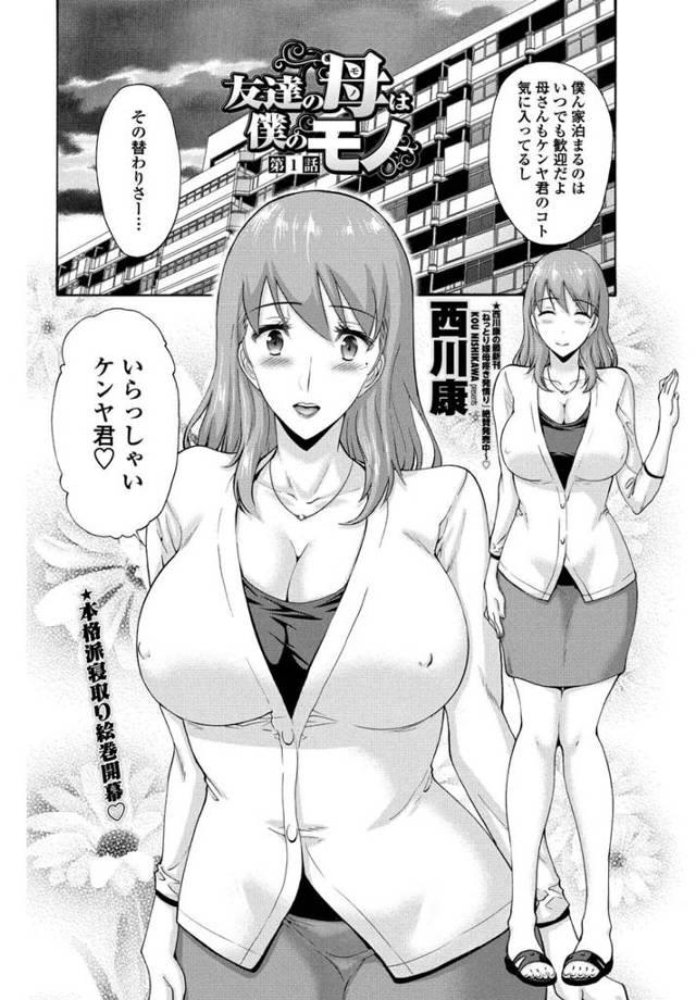 【エロ漫画】巨乳の人妻がアナルに生おちんぽ挿入されて２穴中出し！【無料 エロ同人】