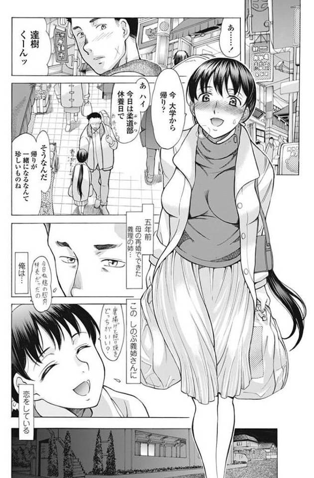 【エロ漫画】義姉がオナニーしている声が聞こえちゃってそのまま…【無料 エロ同人】