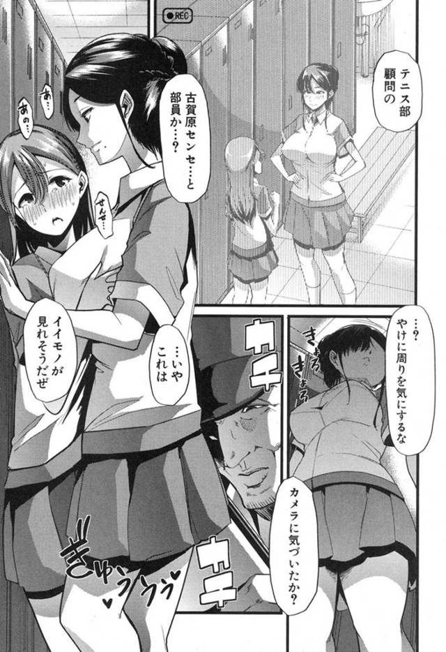 【エロ漫画】百合関係のＪＫのアナルにレズの女教師がディルドを入れて失神させるぞ！【無料 エロ同人】