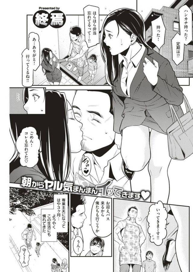 【エロ漫画】ママ友イジメに遭い弱みを握られ脅されたマッチョな専業主夫が淫乱人妻達にWフェラされ満足するまで激ピストンで逝かせまくる！