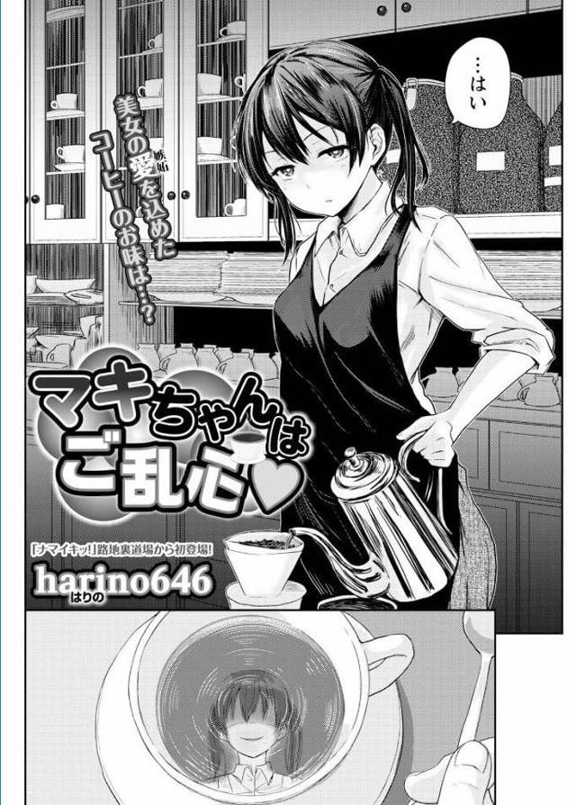 【エロ漫画】カフェの店長の娘に泊まって寝ていた所に逆夜這いされちゃってｗ【無料 エロ同人】