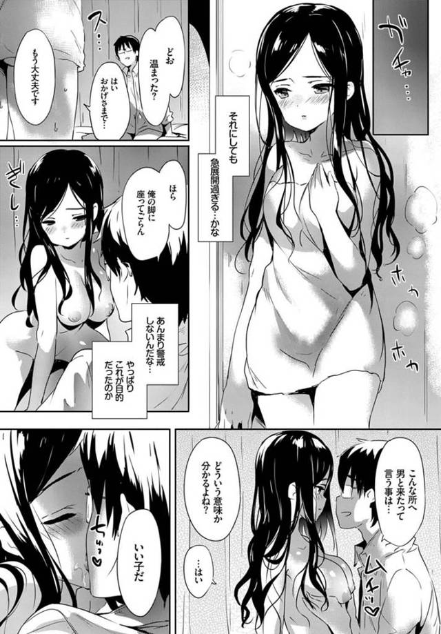 【エロ漫画】彼女が何時間も外で凍えていたので家に入れてパイパンマンコに生挿入！【無料 エロ同人】