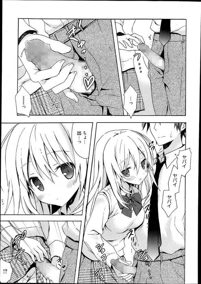 【エロ漫画】突然痴女なJKから手コキで痴漢をされザーメンぶっかけ！【無料 エロ同人】