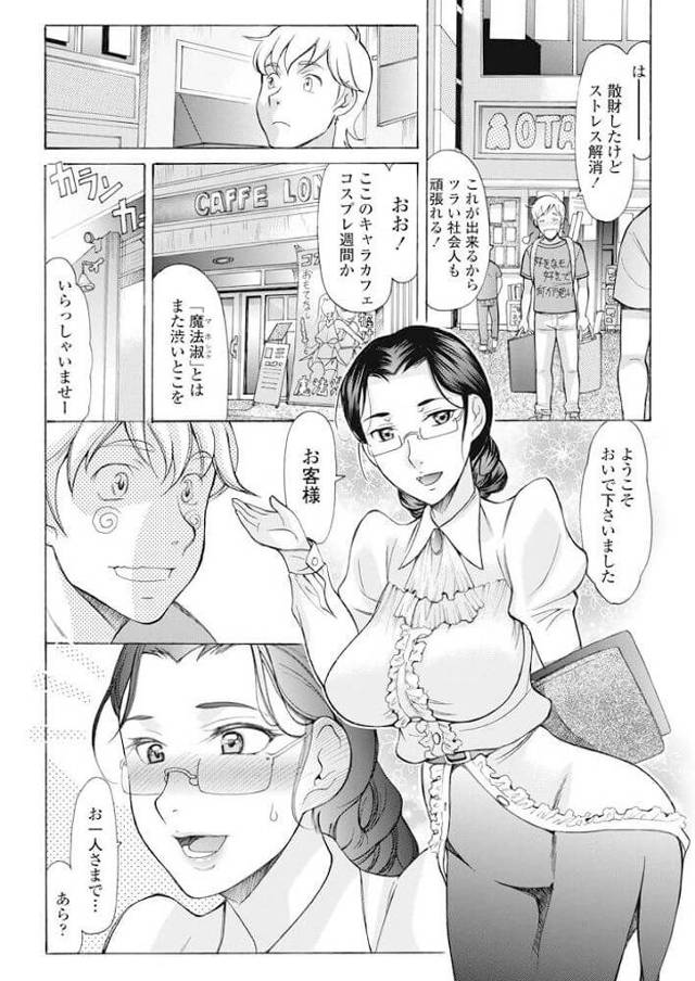 【エロ漫画】生粋のオタクOLの処女を貰いながら中出しセックス！【無料 エロ同人】