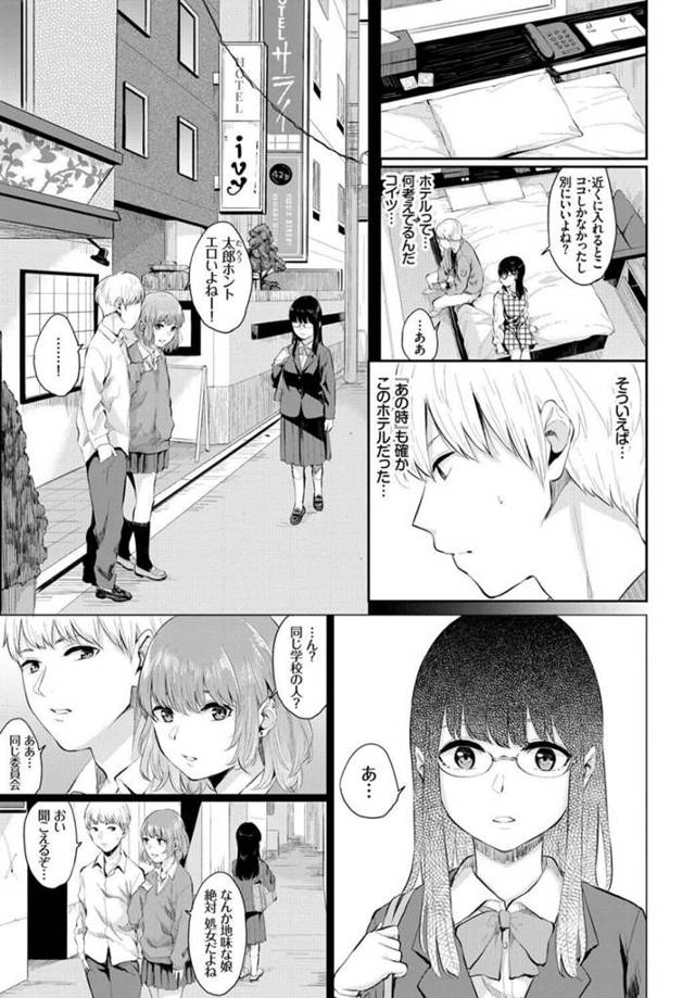 【エロ漫画】学生時代の巨乳眼鏡女と再会し生セックスを堪能していく【無料 エロ同人】