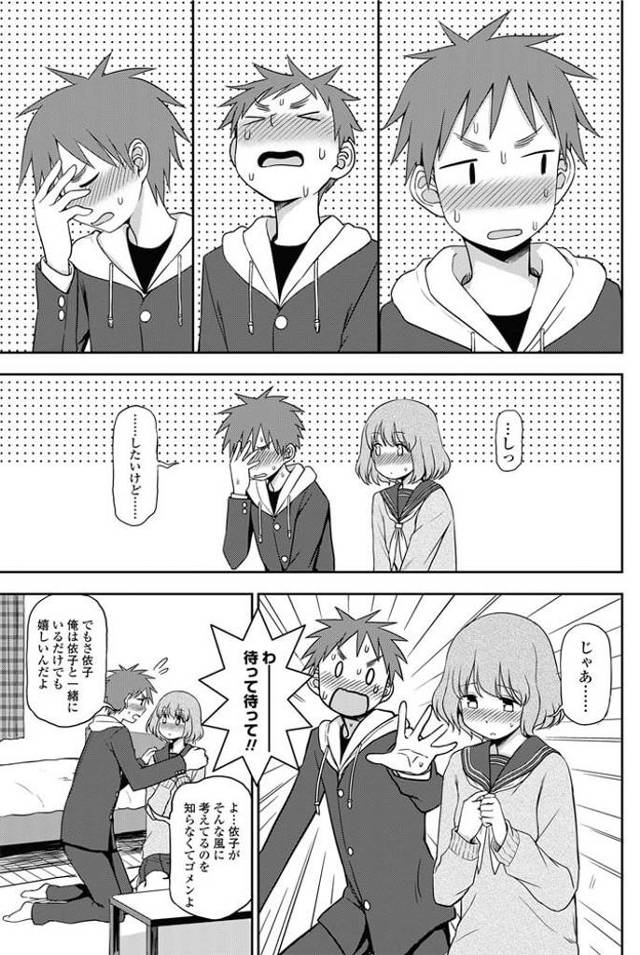 【エロ漫画】ＪＫの彼女にゴムを見せられて我慢がならない男の子が…【無料 エロ同人】