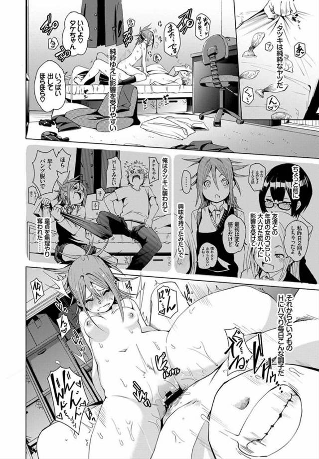 【エロ漫画】ボクっ娘に童貞を奪われ仕返しに電マで強烈な快楽責めで絶頂しちゃってｗ【無料 エロ同人】