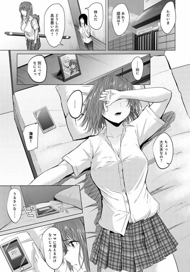 【エロ漫画】既婚の先生が巨乳ＪＫとセフレ関係でイチャラブセックス！【無料 エロ同人】