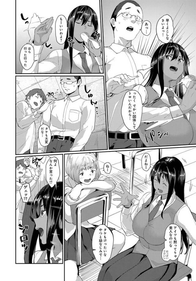 【エロ漫画】褐色肌な幼なじみJKに勃起してるのがバレフェラでヌイてくれちゃってｗ【無料 エロ同人】