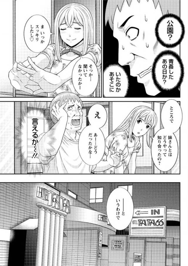 【エロ漫画】彼氏が男の娘になってしまった爆乳美女が姉妹丼で中出しさせてしまう！【無料 エロ同人】