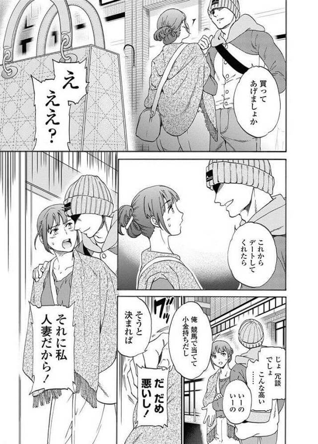 【エロ漫画】巨乳女がバック欲しさに旦那を裏切り援交セクロスｗ【無料 エロ同人】