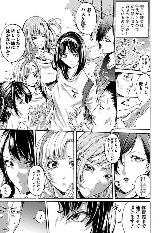 【エロ漫画】マッサージ師の男が好奇心もお年頃な彼女たちに逆レイプｗ【無料 エロ同人】