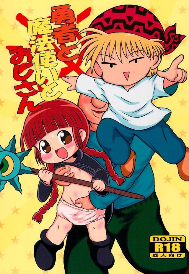 【魔法陣グルグル】ククリ「あっ…だめ…勇者様が起きちゃう…♥」ククリが旅の仲間のロリコンおじさんにたっぷり犯されて堕とされちゃう！【エロ漫画同人誌】