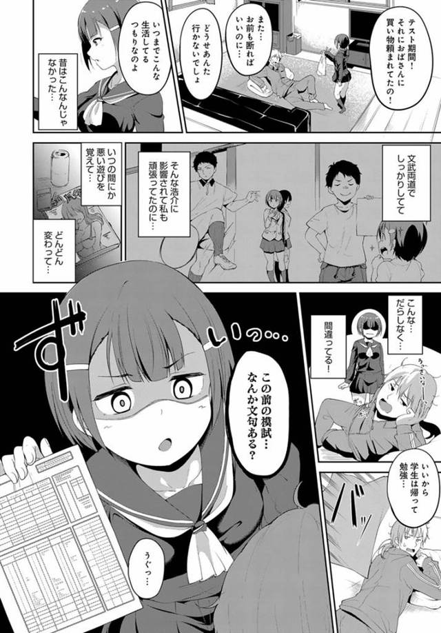 【エロ漫画】アナル責めしたり野菜をバイブ代わりに…【無料 エロ同人】