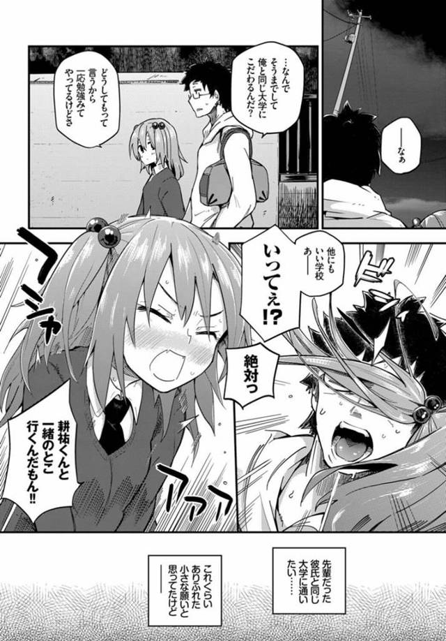 【エロ漫画】半月経過しても手を出されずJKの方が我慢できずエロ仕掛けｗ【無料 エロ同人】