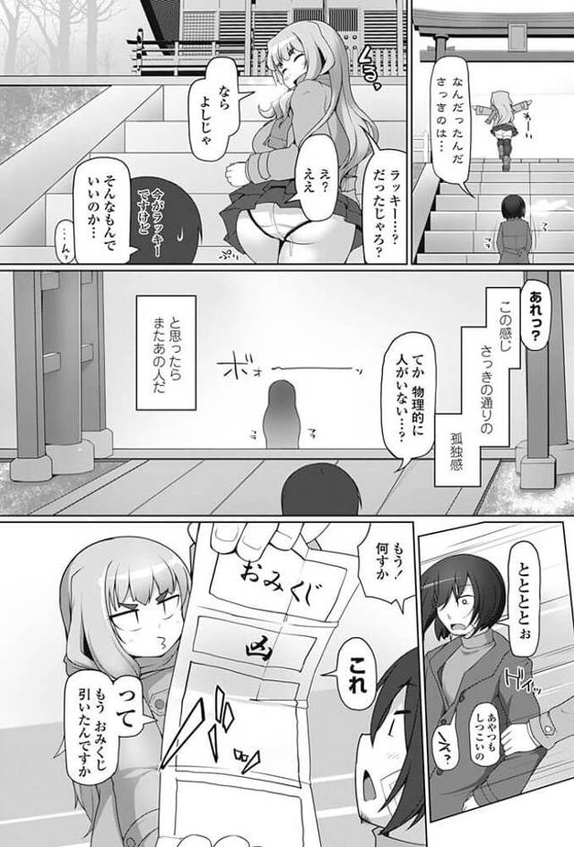 【エロ漫画】巨乳の小さな女子が着衣ハメでセックスで快楽絶頂！【無料 エロ同人】