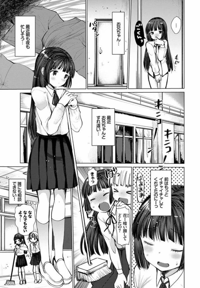【エロ漫画】ちっぱいロリ顔JKが二人の距離を縮めようと彼を誘惑し…ｗ【無料 エロ同人】