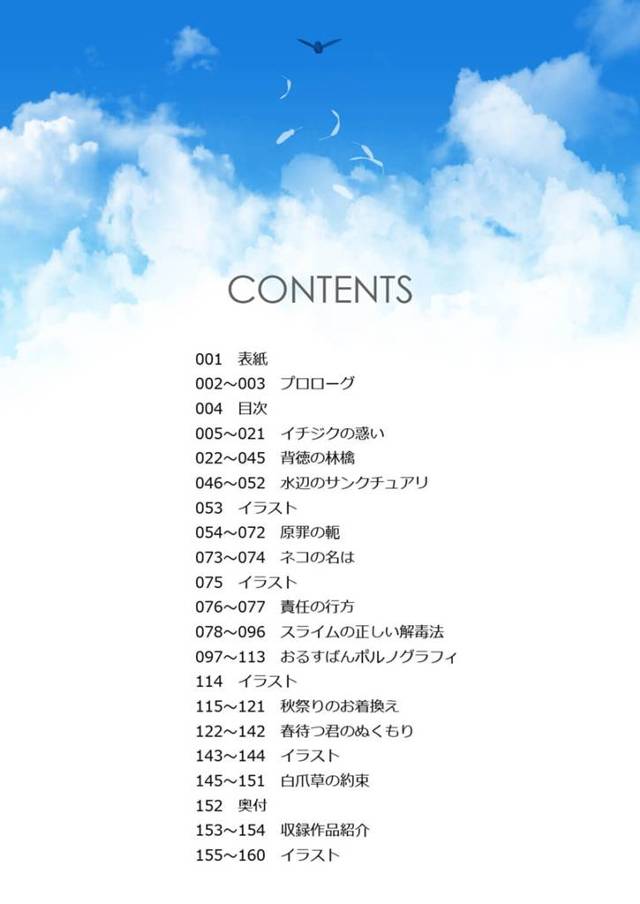 【エロ同人 グラブル】アニメ化も実現したグラブルのジータとグランが登場のエロ同人誌【無料 エロ漫画】