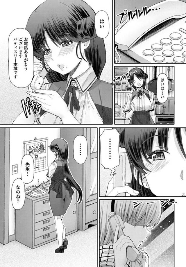 【エロ漫画】巨乳女教師が空港のホテルで宿泊しイチャラブセックス【無料 エロ同人】