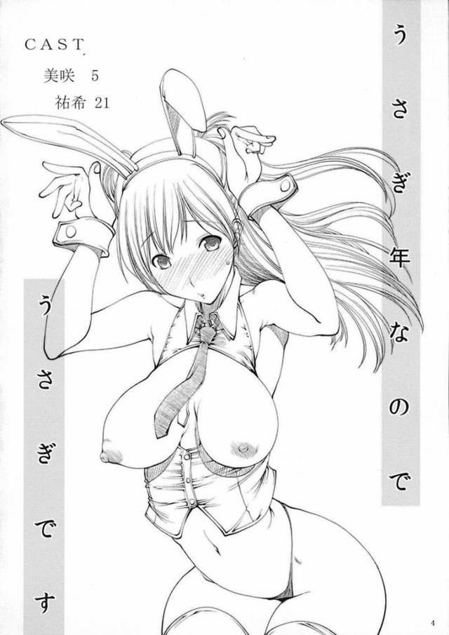 【エロ同人誌】バニーガール姿の女性たちがフェラをしながらアナルを弄られ濡れまくり！【無料 エロ漫画】