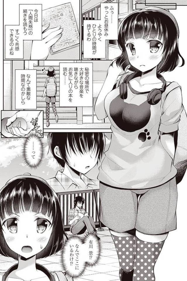 【エロ漫画】サブカル好きJDが屋上でフェラしたり巨乳を使ってパイズリ！【無料 エロ同人】