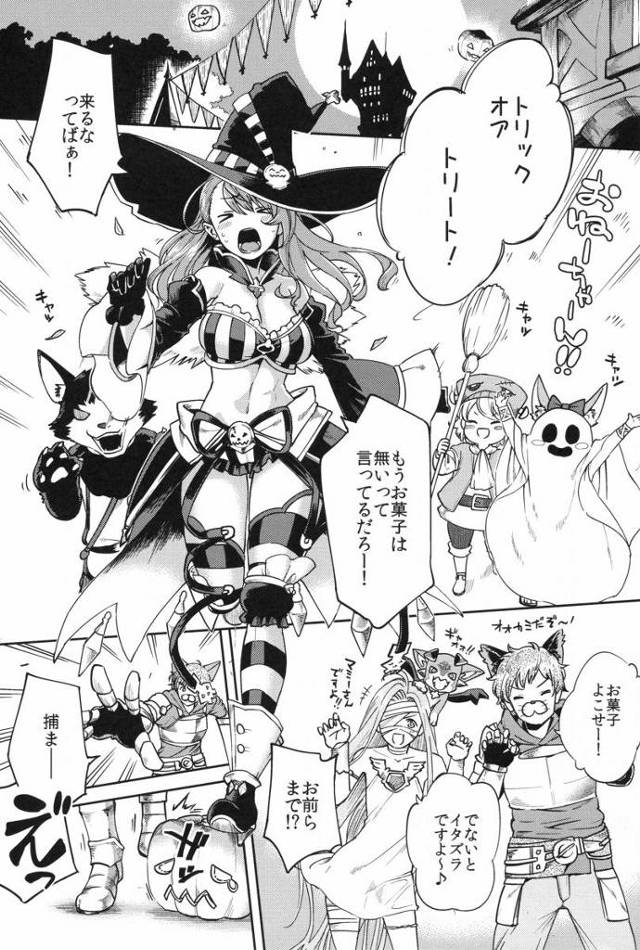 【エロ同人】そんな目で見られたら…余計興奮する!!「グランブルーファンタジー/ベアトリクス」