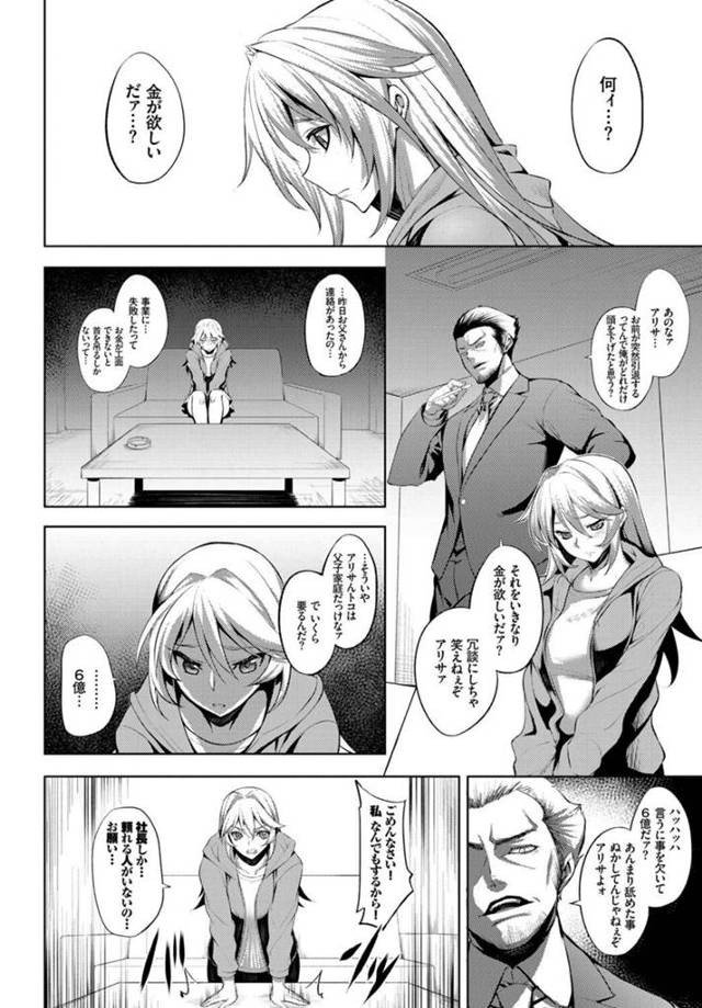 【エロ漫画】アイドルが百人相手に処女喪失輪姦プレイ！【無料 エロ同人】