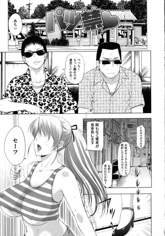 【エロ同人誌】変装してソープへ行こうとしていた男子2人を電車の中でフェラしまくる爆乳外国人美少女…口内射精でごっくんしたあとラブホに移動してハメまくり、二穴同時中出し3P乱交セックスして搾精してしまう【草津てるにょ：パツ禁】