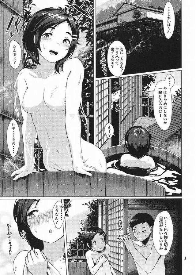 【エロ同人】誰も見てへんし、うちのことなんでも好きにしてくれてええのに♥「艦これ/黒潮」