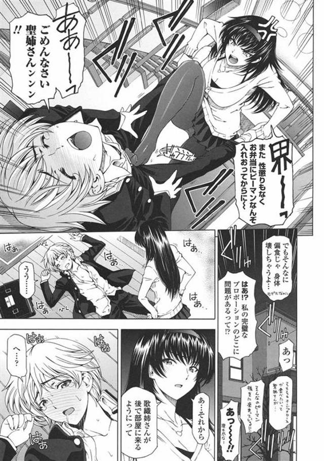 【エロ漫画】長女の義姉の官能小説作成を手伝わされるショタが拘束されオナホール責めに合い助けに来てくれた三女の義姉の処女アナルを開拓！