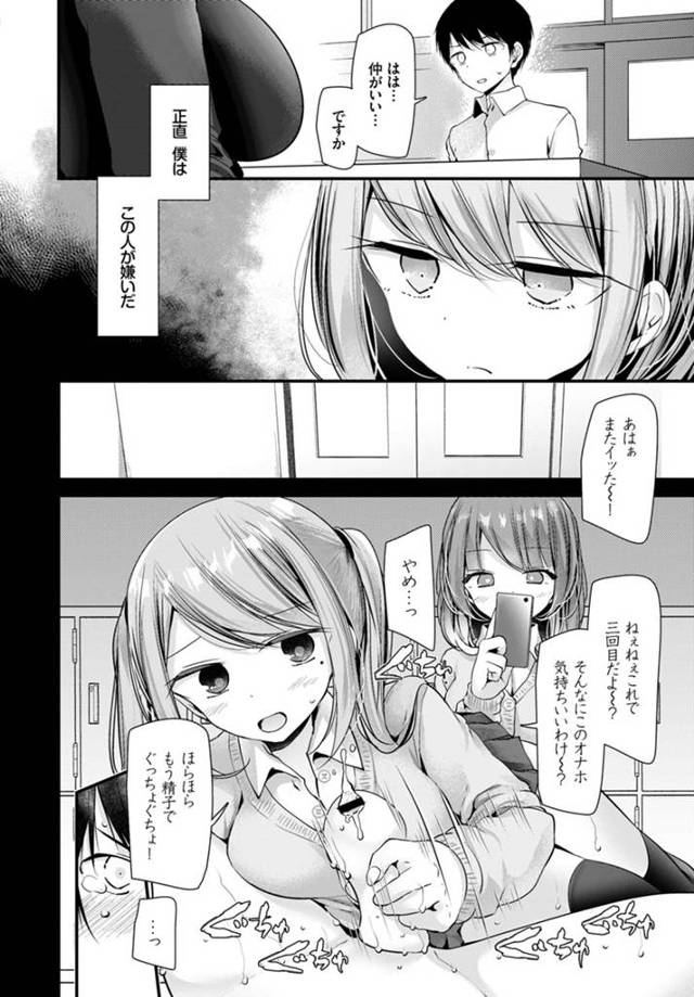 【エロ漫画】女教師を魔法のオナホでアナルファックで絶頂！【無料 エロ同人】