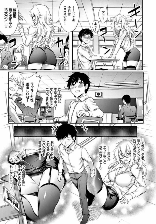 【エロ漫画】ハーフの巨乳彼女の趣味は男子生徒食いだった！ｗ【無料 エロ同人】