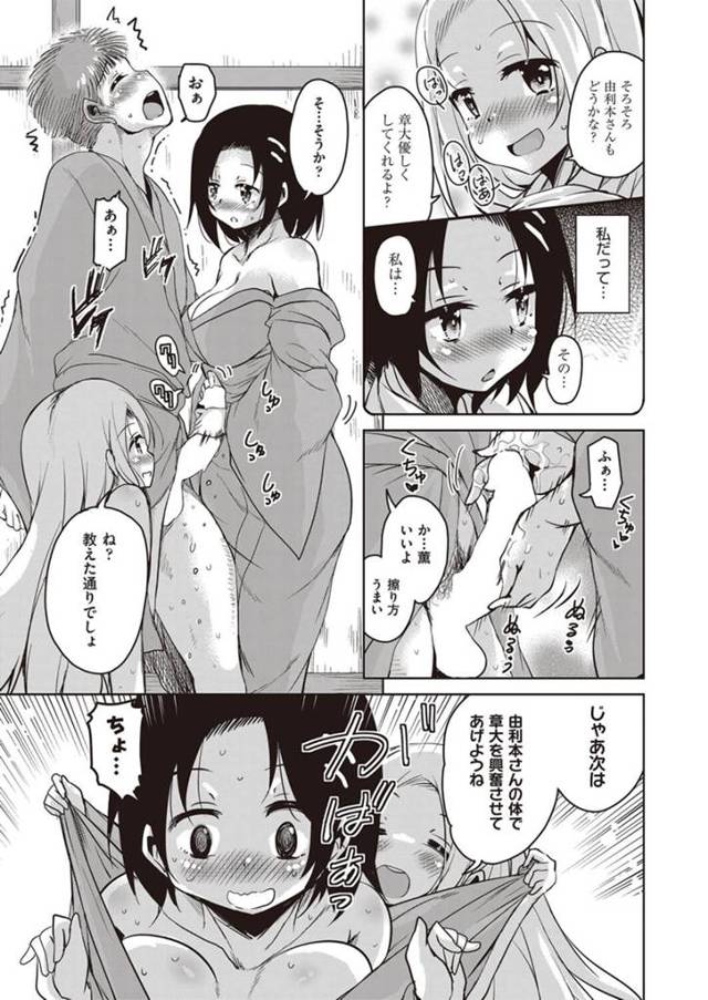 【エロ漫画】巨乳美女にＴＳした男子が３Ｐで中出しセックスでイキまくり！【無料 エロ同人】