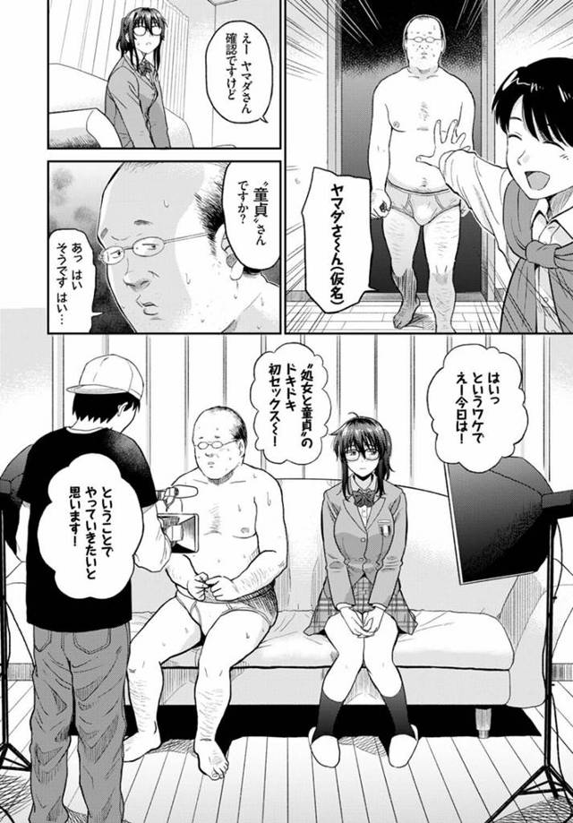 【エロ漫画】処女な眼鏡っ子彼女が処女喪失モノのAVに出演することにｗ【無料 エロ同人】