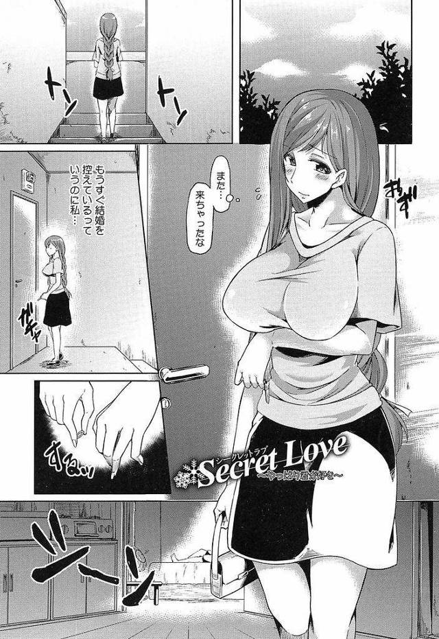 【エロ漫画】結婚を控えてるのに年下の幼馴染に好意を抱く巨乳お姉さんが寝顔を見ながら顔面の上で潮吹きオナニーして起こし69して浮気H!