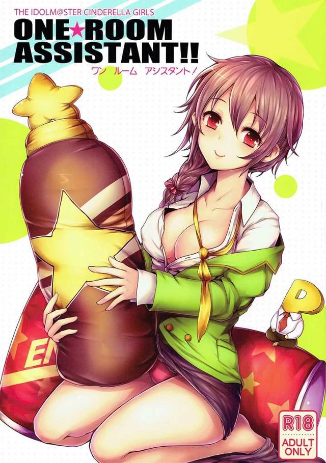 【デレマス】ちひろ「Pさんのこと、も～っと気持ちよくしてあげちゃいますよ♡」ちひろさんがお仕事大変そうなPのために泊まり込みでお世話してあげてHしちゃう！【エロ漫画同人誌】