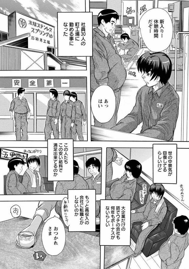 【エロ漫画】旦那の会社の社員達に残業代を身体で支払うSEX大好きな巨乳奥さんと手伝うJK娘が中年オヤジのチンポに囲まれ性欲を貧り合う！