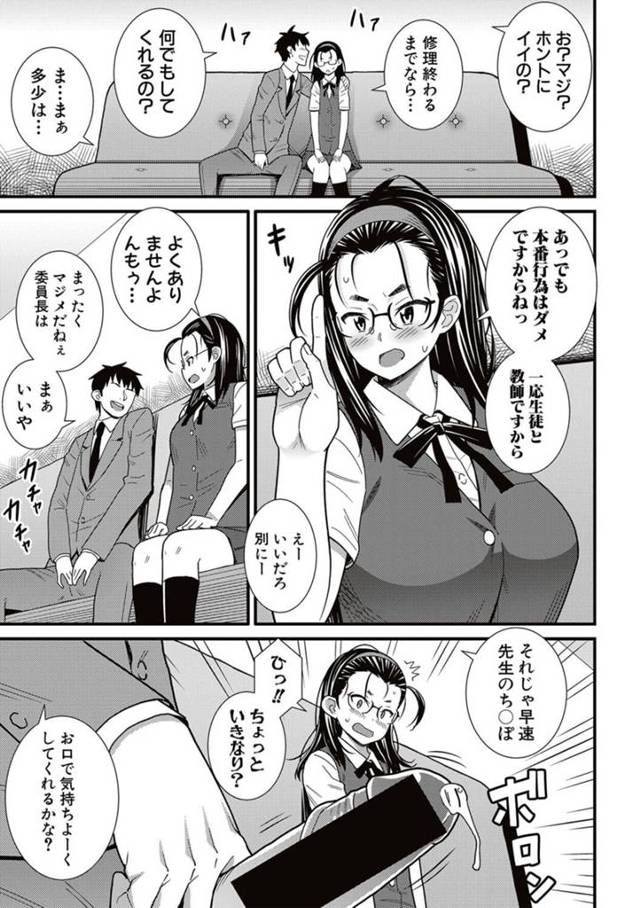 【エロ漫画】眼鏡っ子ＪＫが脇毛を晒しながらバックでイキまくり！【無料 エロ同人】